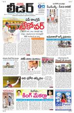 Leader Telugu Daily
