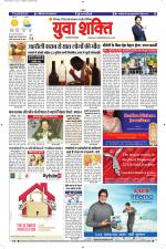 युवाशक्ति