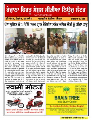 Firtu Social Media News Letter - 29/11/2018
