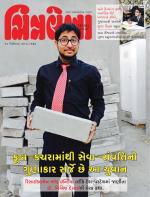Chitralekha Gujarati