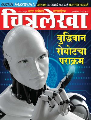 Chitralekha Marathi - December 10, 2018