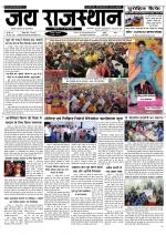 Jai Rajasthan