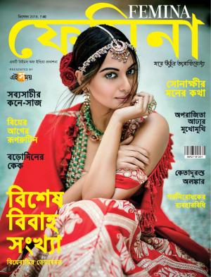 Femina Bangla December 2018