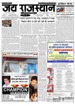 Jai Rajasthan