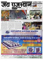 Jai Rajasthan