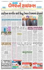 Gandhinagar Guj. - Discontinued