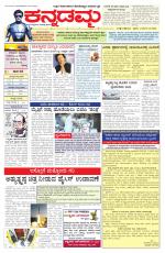 Kannadamma Daily Hubli