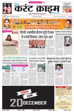 Dainik Current Crime