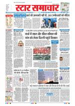 Star Samachar Bhopal