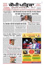 Qaumi Patrika - Punjabi