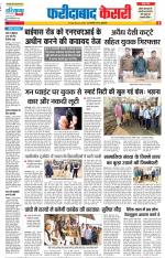 Faridabad - Punjab Kesari