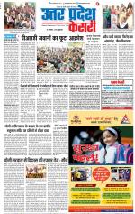 Bulndsahar - Punjab Kesari