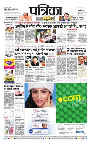 Shivpuri Patrika