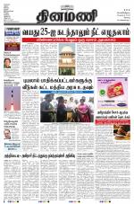 Dinamani - Erode & Ooty