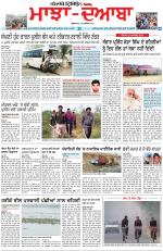 Punjabi Tribune (Majha/Doaba)