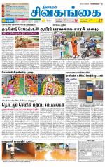 Sivagangai- Madurai Supplement