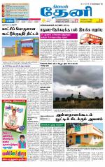 Theni-Madurai Supplement
