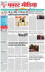 Daily Fast Media / दैनिक फ़ास्ट मीडिया