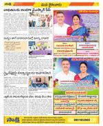 Krishna Constituencies