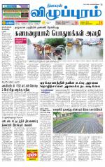 Villupuram Supplement