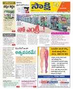 Vijayawada City