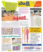 Vijayanagaram District