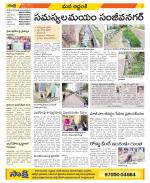 Prakasam Constituencies