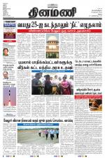 Dinamani - Virudhunagar