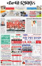 Punjabi Tribune (Delhi Edition)