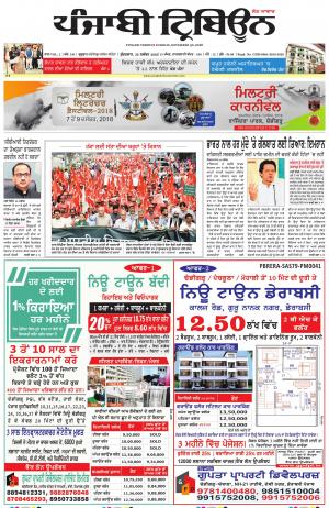 PT_30_November_2018_Delhi