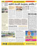 Srikakulam Constituencies