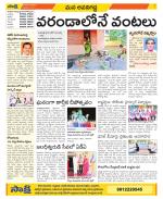 Vijayawada City Constituencies