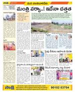 Guntur Amaravathi Constituencies