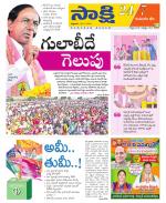 Komaram Bheem District