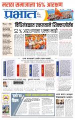 सातारा आवृत्ती