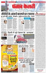 Noida - Punjab Kesari