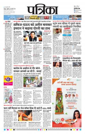 Raipur Daak Patrika
