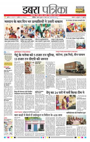 Dabra Patrika