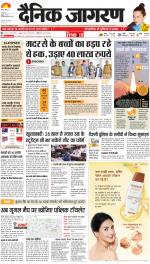 Agra Hindi ePaper, Agra Hindi Newspaper – InextLive