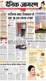 Prayagraj Hindi ePaper, Allahabad Hindi Newspaper - InextLive