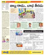 Adilabad Constituencies