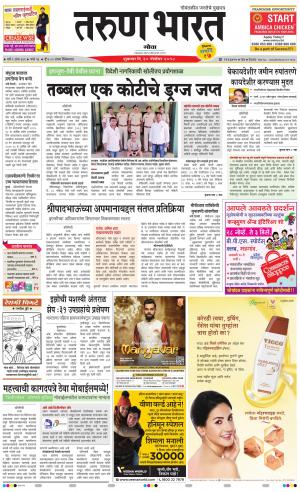 tarunbharat goa daily