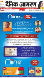 Gorakhpur Hindi ePaper, Gorakhpur Hindi Newspaper - InextLive