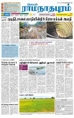 Madurai-Ramnad Supplement