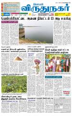Virudhunagar-Madurai Supplement