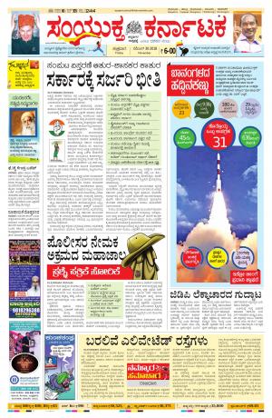 November,30,2018,bangalore