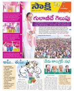 Mancherial District