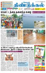 Dindigul-Madurai Supplement