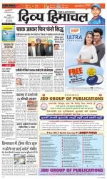 Divya Himachal Dharamsala