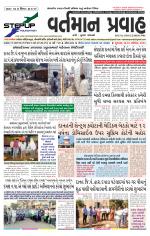 VARTMAN PRAVAH Daily